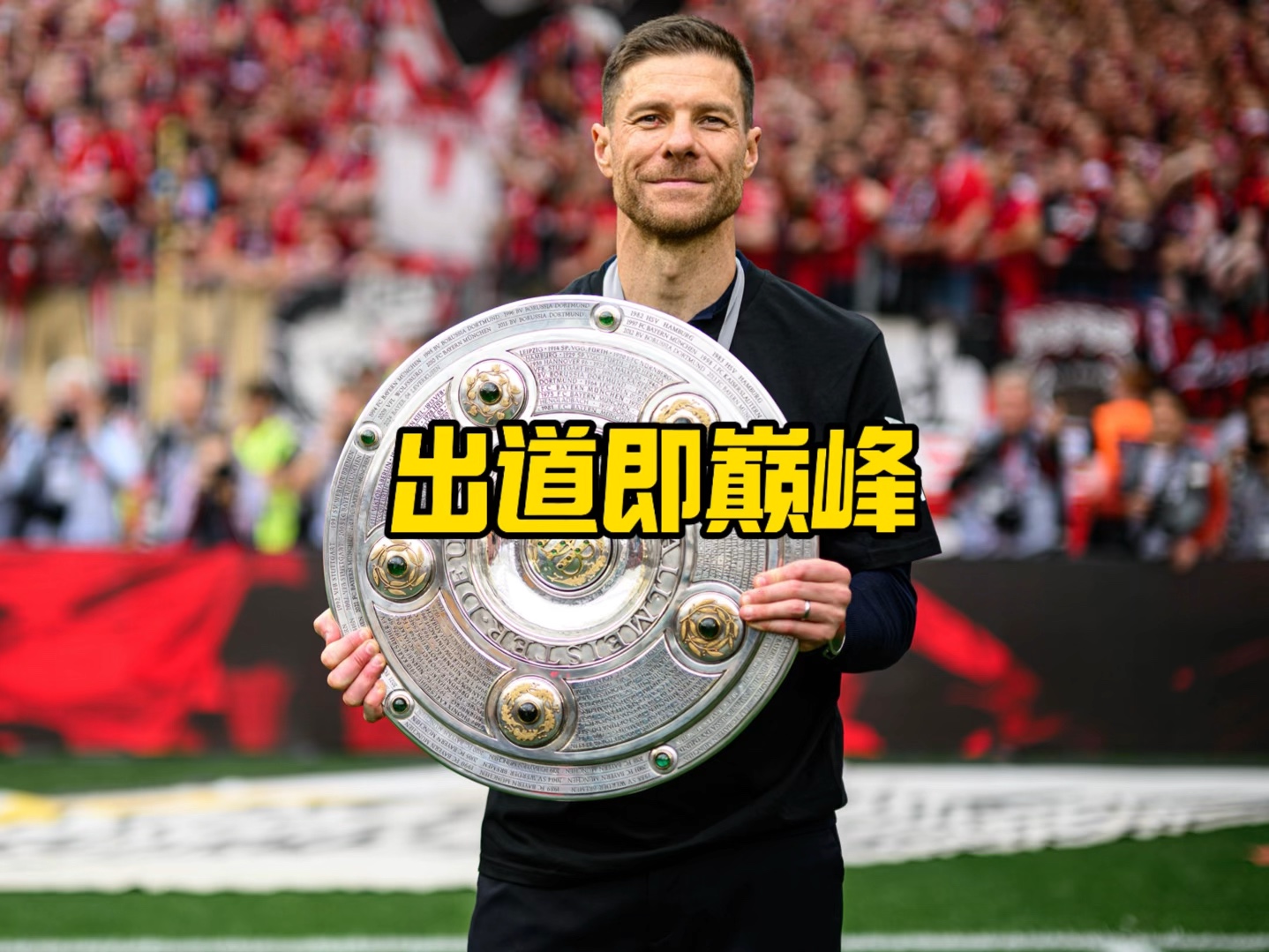 信自己