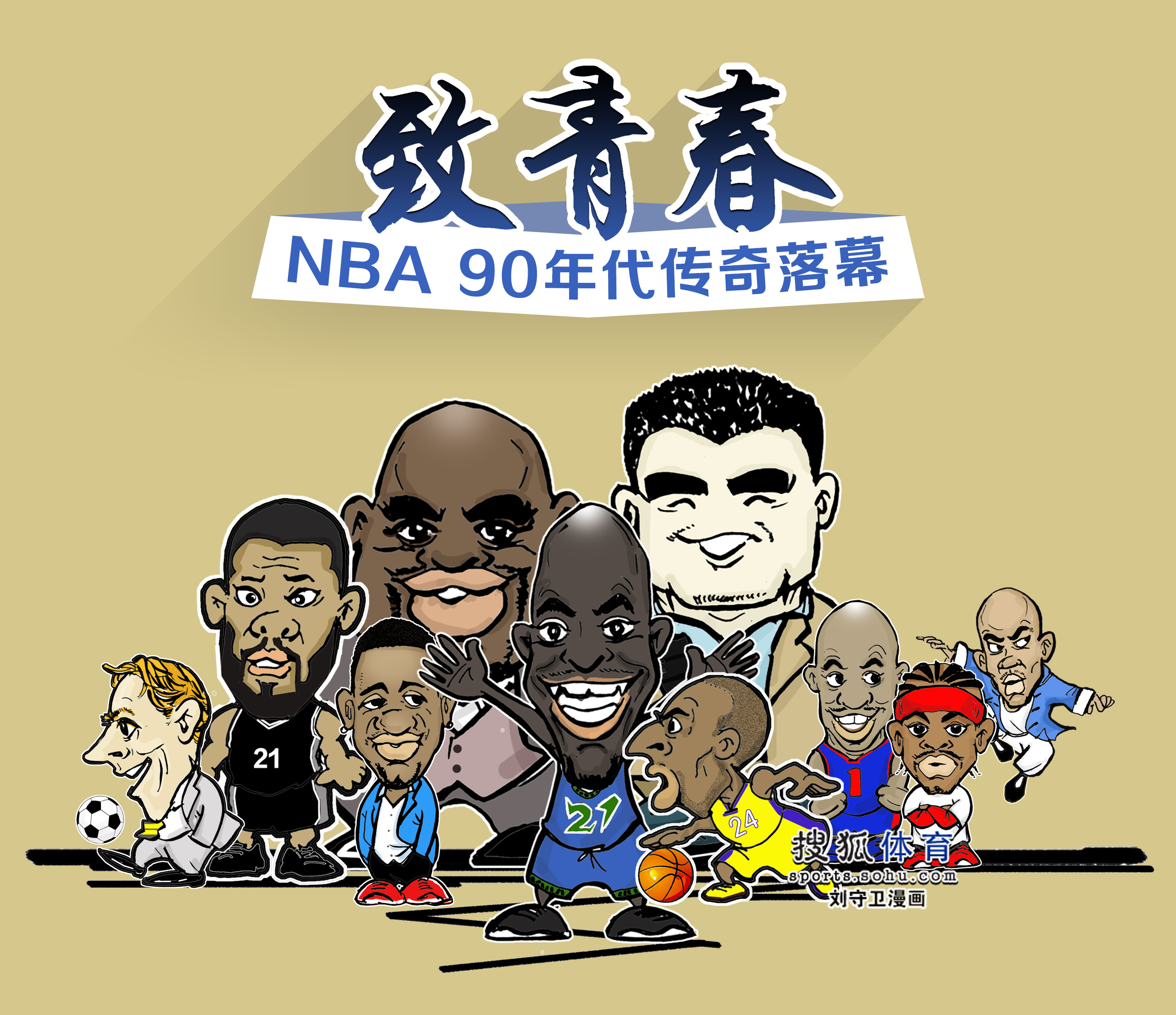 让球迷