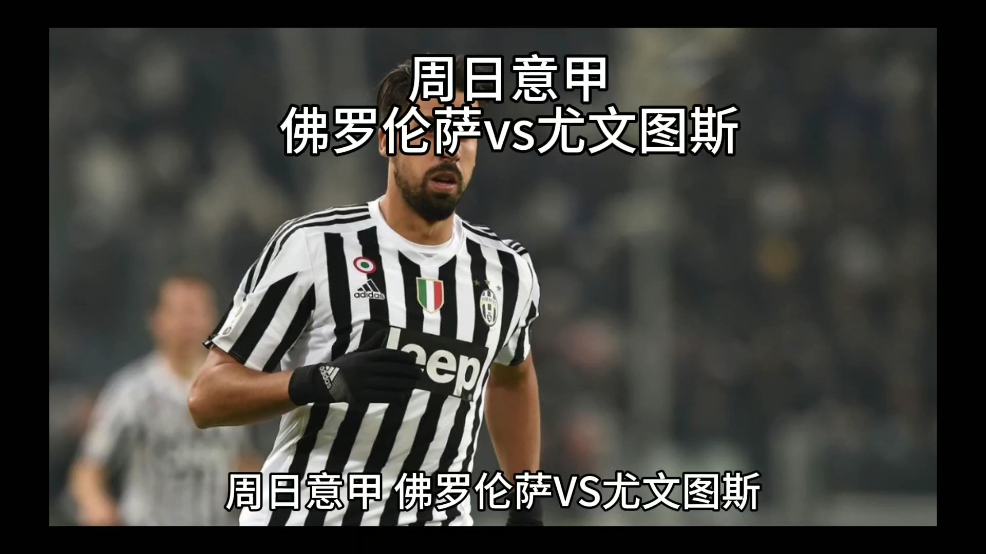 观众都